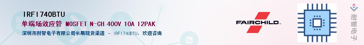 IRFI740BTU��Ӧ��-���ǵ���