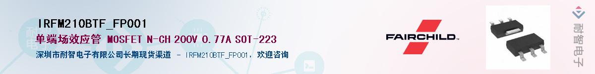 IRFM210BTF_FP001��Ӧ��-���ǵ���