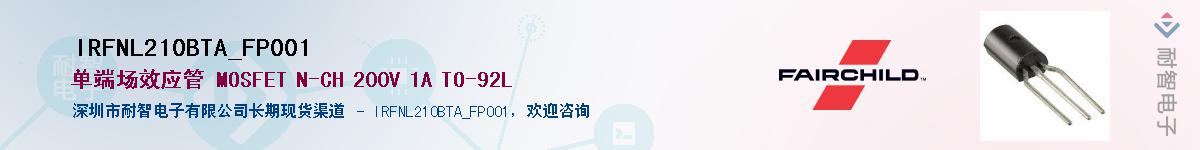IRFNL210BTA_FP001��Ӧ��-���ǵ���