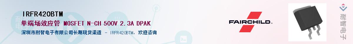 IRFR420BTM��Ӧ��-���ǵ���