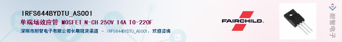 IRFS644BYDTU_AS001��Ӧ��-���ǵ���