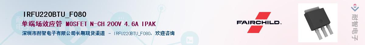 IRFU220BTU_F080��Ӧ��-���ǵ���