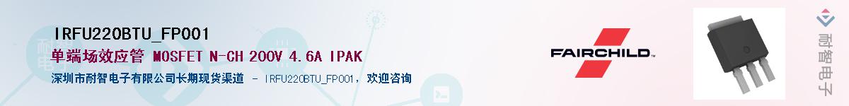 IRFU220BTU_FP001��Ӧ��-���ǵ���