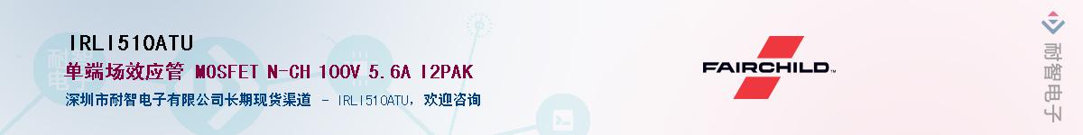 IRLI510ATU��Ӧ��-���ǵ���
