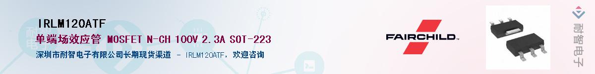 IRLM120ATF��Ӧ��-���ǵ���