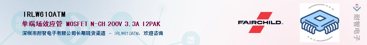 IRLW610ATM��Ӧ��-���ǵ���
