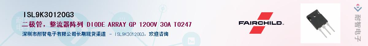 ISL9K30120G3��Ӧ��-���ǵ���