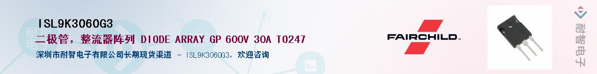 ISL9K3060G3��Ӧ��-���ǵ���