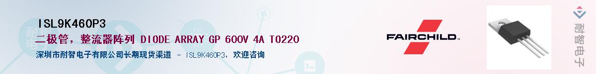 ISL9K460P3Ӧ-ǵ