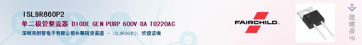 ISL9R860P2��Ӧ��-���ǵ���