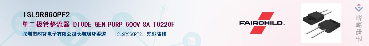 ISL9R860PF2��Ӧ��-���ǵ���