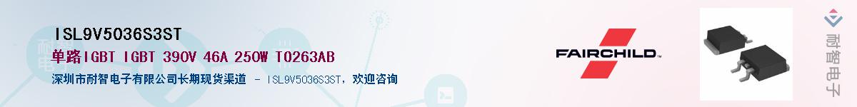 ISL9V5036S3STӦ-ǵ