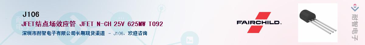 J106��Ӧ��-���ǵ���