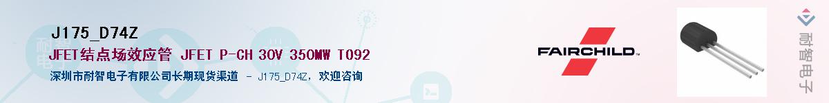 J175_D74Z��Ӧ��-���ǵ���