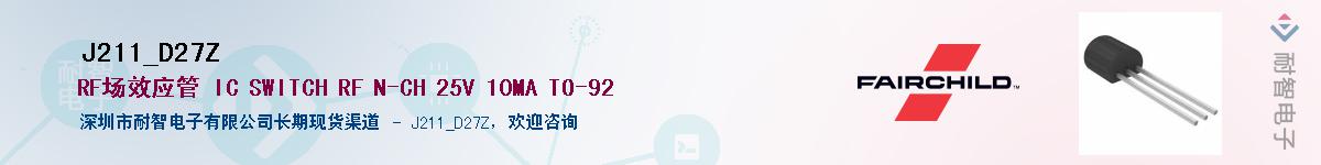 J211_D27Z��Ӧ��-���ǵ���