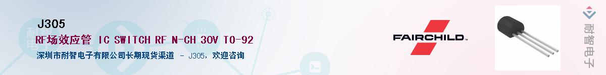 J305��Ӧ��-���ǵ���