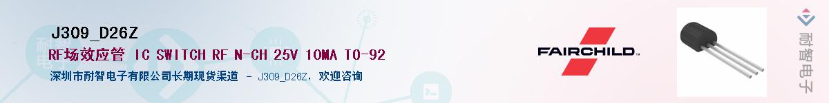 J309_D26Z��Ӧ��-���ǵ���