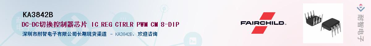 KA3842BӦ-ǵ