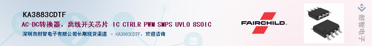 KA3883CDTFӦ-ǵ