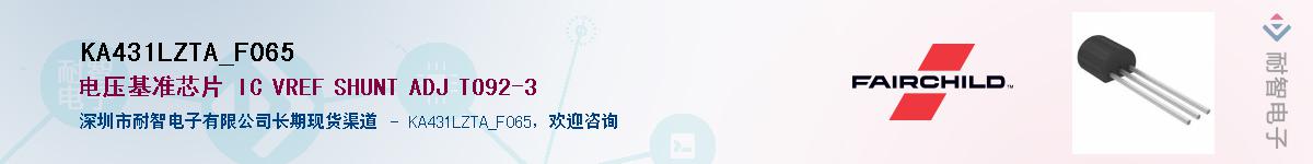 KA431LZTA_F065��Ӧ��-���ǵ���