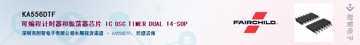 KA556DTF��Ӧ��-���ǵ���