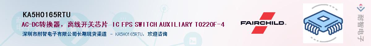 KA5H0165RTUӦ-ǵ