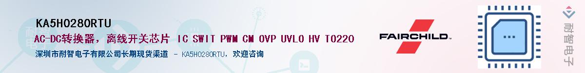 KA5H0280RTU��Ӧ��-���ǵ���