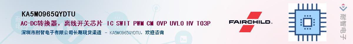KA5M0965QYDTUӦ-ǵ