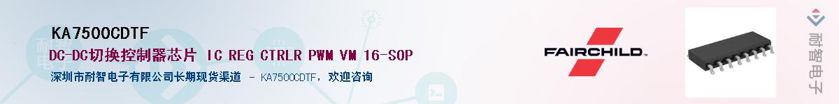 KA7500CDTF��Ӧ��-���ǵ���
