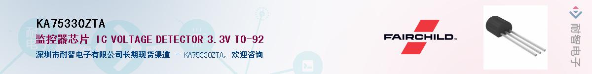 KA75330ZTA��Ӧ��-���ǵ���