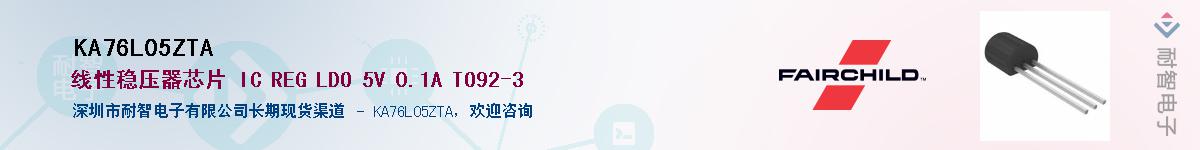 KA76L05ZTA��Ӧ��-���ǵ���