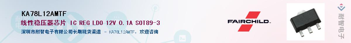 KA78L12AMTF��Ӧ��-���ǵ���