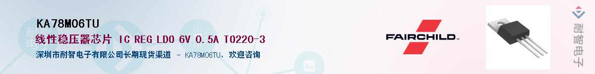 KA78M06TU��Ӧ��-���ǵ���