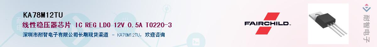 KA78M12TU��Ӧ��-���ǵ���