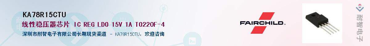 KA78R15CTUӦ-ǵ