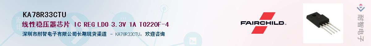 KA78R33CTU��Ӧ��-���ǵ���