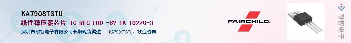 KA7908TSTU��Ӧ��-���ǵ���