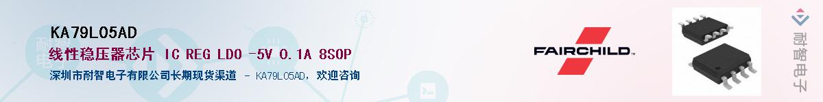 KA79L05AD��Ӧ��-���ǵ���