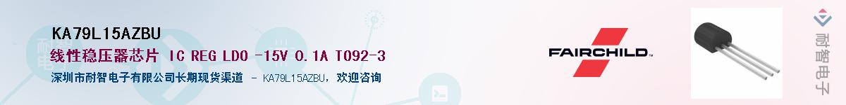 KA79L15AZBU��Ӧ��-���ǵ���