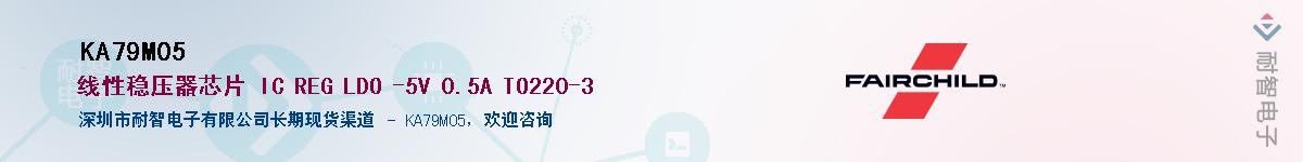KA79M05��Ӧ��-���ǵ���