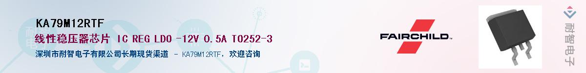 KA79M12RTF��Ӧ��-���ǵ���