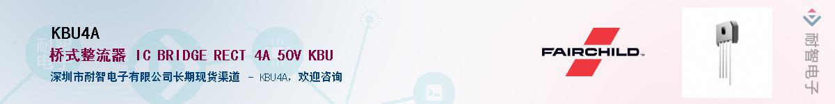 KBU4A��Ӧ��-���ǵ���