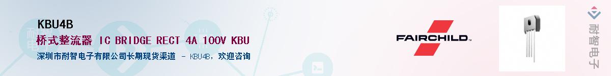 KBU4B��Ӧ��-���ǵ���