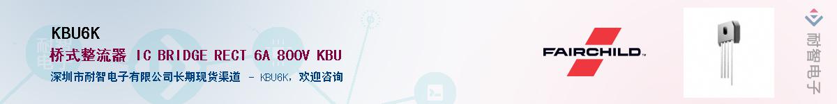 KBU6K��Ӧ��-���ǵ���