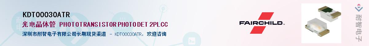 KDT00030ATR��Ӧ��-���ǵ���