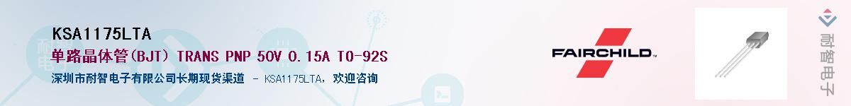 KSA1175LTAӦ-ǵ