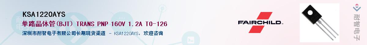 KSA1220AYS��Ӧ��-���ǵ���