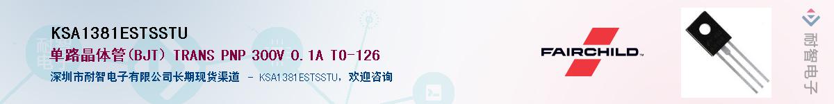 KSA1381ESTSSTU��Ӧ��-���ǵ���