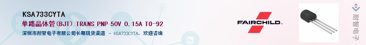 KSA733CYTA��Ӧ��-���ǵ���