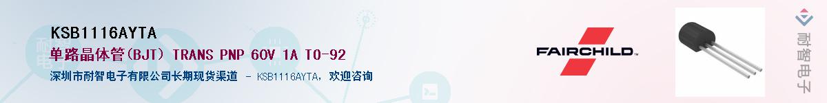 KSB1116AYTA��Ӧ��-���ǵ���